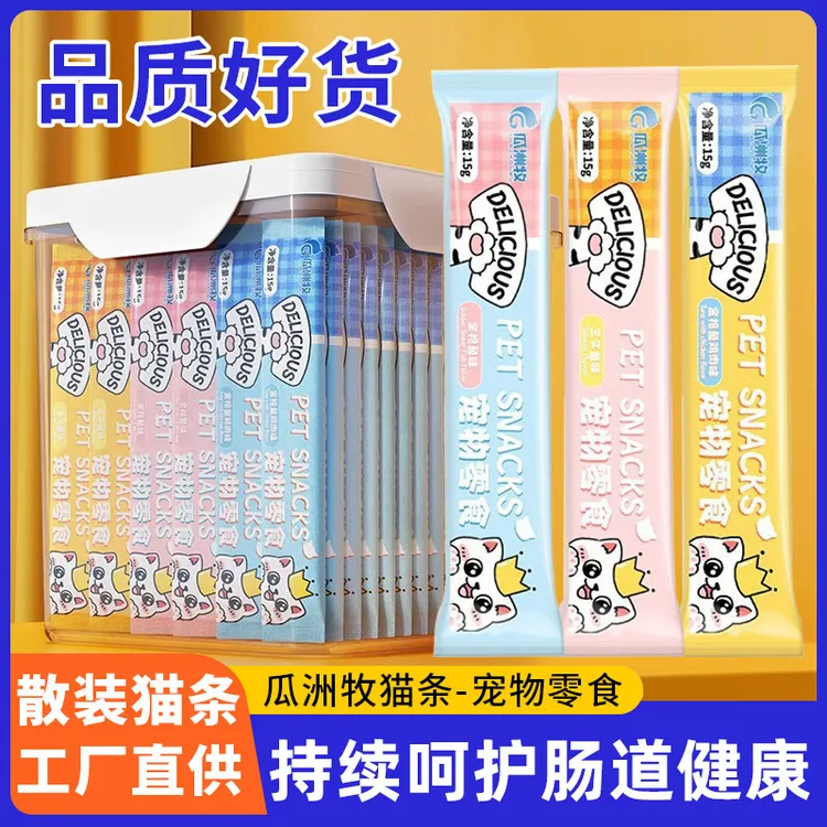 三文鱼金枪鱼鸡肉味猫条猫咪零食补充营养成幼猫通用湿粮猫咪用品