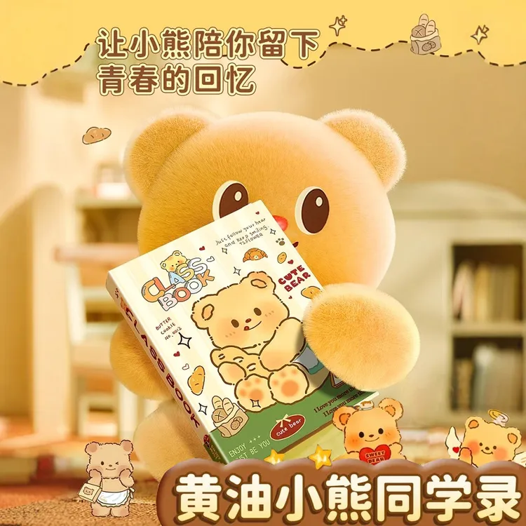 2025新款黄油小熊同学录六年级爆款女生高颜值毕业纪念册留言手册