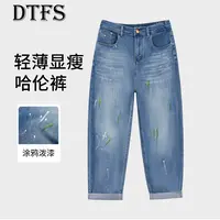【大婷】韩系休闲百搭显瘦半松紧腰哈伦裤女2025夏时尚牛仔裤9123##
