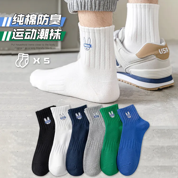 青少年纯棉袜子男秋冬季全棉中筒初中生运动篮球袜新疆棉大童中袜