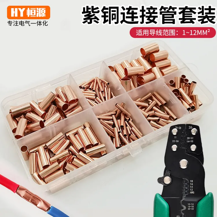 GT小铜管电线连接套管冷压接线端子快速对接头并线480只组合套装