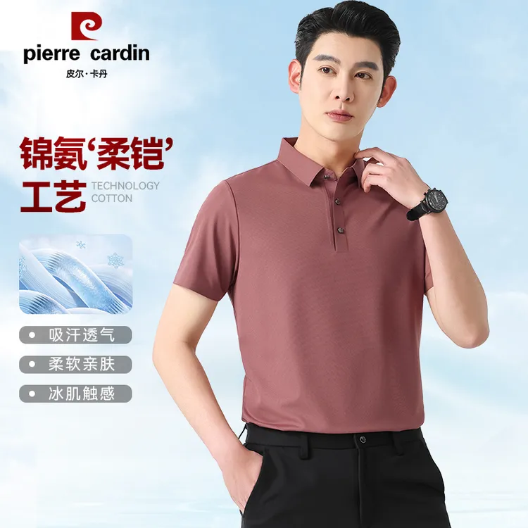 皮尔卡丹夏季新款男士翻领休闲锦氨冰丝针织男短袖透气商务POLO衫