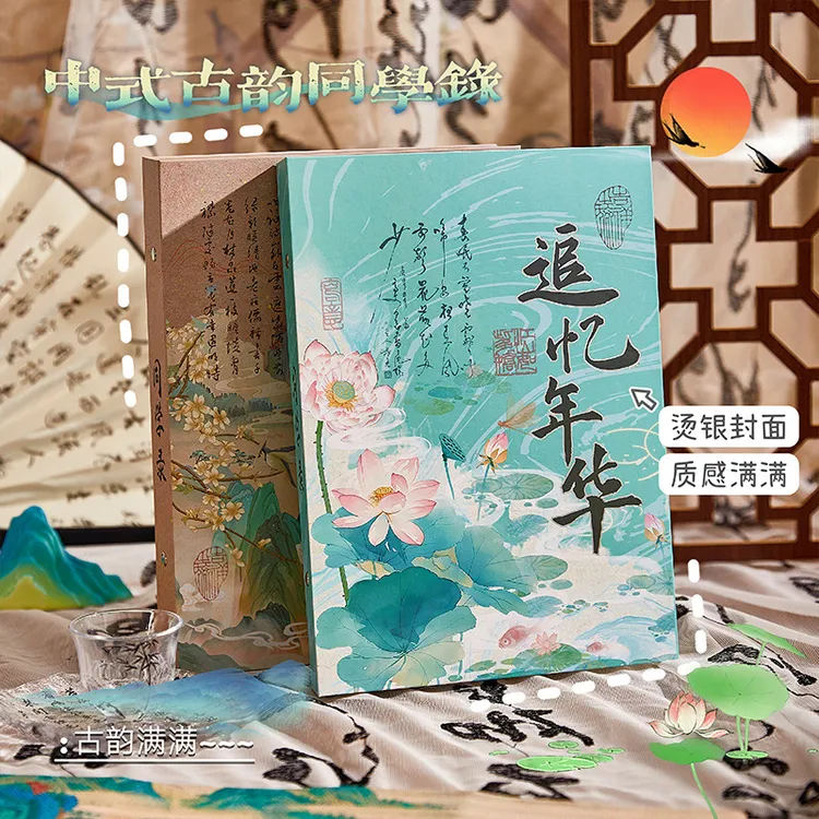 新中式同学录2025小学生创意毕业纪念册新款活页女生高颜值留言册