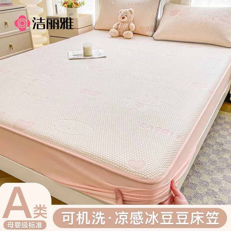 洁丽雅夏季冰豆豆凉席床笠款2025新款全包保护罩床套可机洗软席子