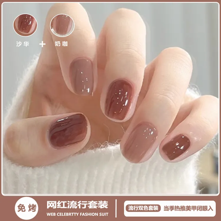 裸色免烤持久指甲油2025年网红新款夏天冰透流行色防水不掉色美甲