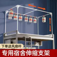 可伸缩烤漆支架杆学生宿舍蚊帐床帘遮光上铺床下铺免安装支撑架子