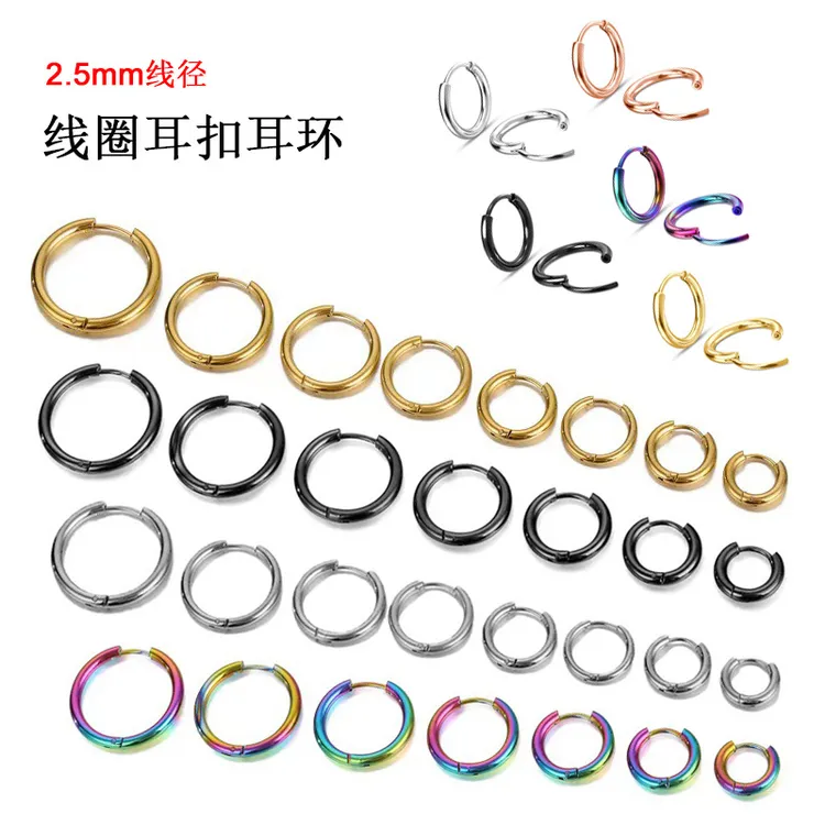 钛钢耳饰 2.5线径简约钛钢耳圈耳环潮流时尚不锈钢线圈耳扣耳饰品
