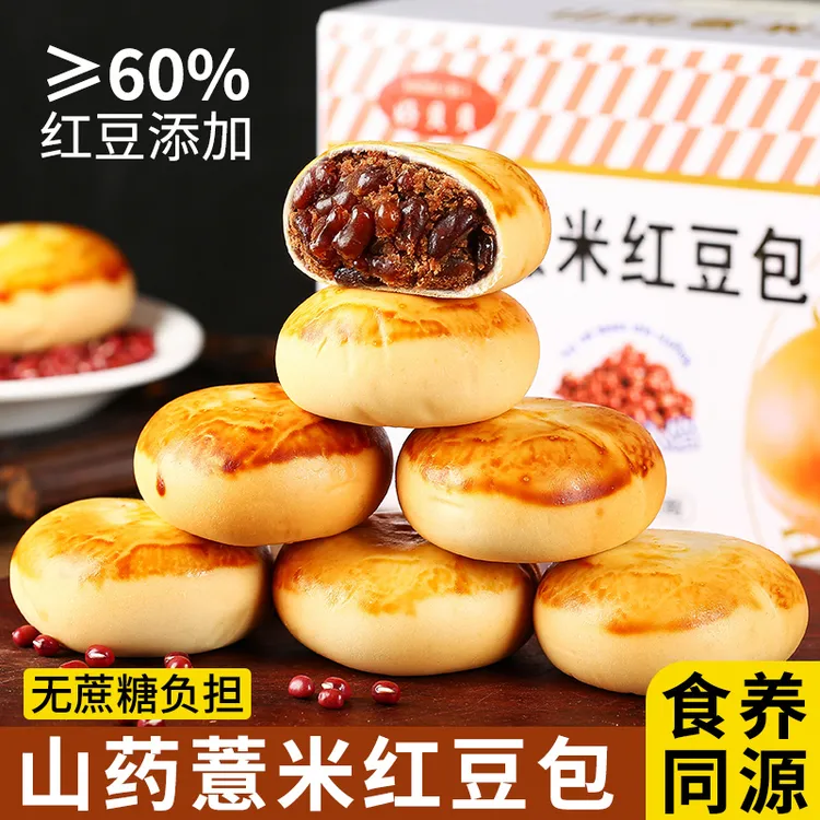 【现做现发】山药薏米红豆包夹心面包糕点休闲办公零食健康营养代餐