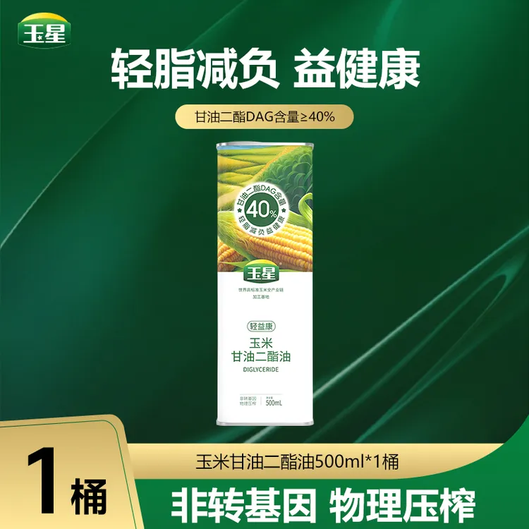 【山东优选】甘油二酯食用油健康二酯油500ml家用粮油玉米油铁罐装
