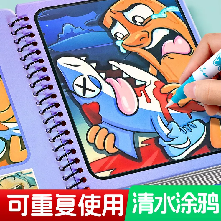 AI外国山海经水画本美国小学生描摹漫画填色画画儿童涂色画绘画本