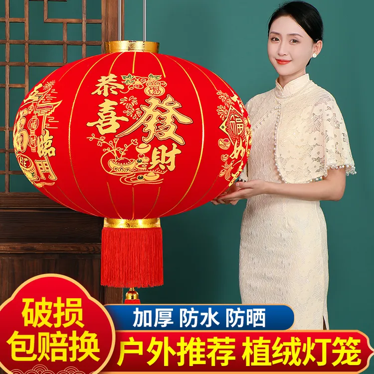 新款植绒布大红灯笼春节装饰大门口过年户外喜庆用品阳台吊灯灯笼