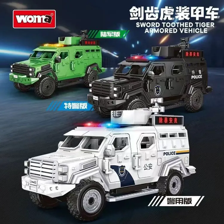 新品沃马积木剑齿虎装甲车模型拼插益智玩具警车套装生日礼物MOC 