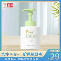 【童将】婴儿洗发沐浴泡泡二合一儿童沐浴露新生儿洗发沐浴乳300ML