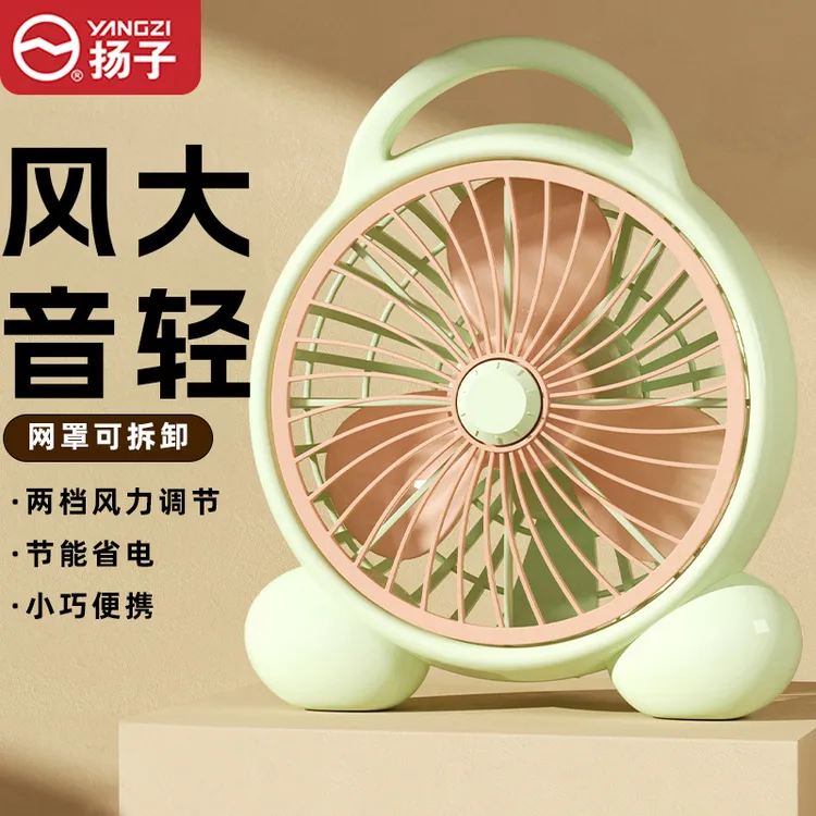YANGZI/扬子电风扇家用台式扇轻音办公室台扇床上小风扇学生宿舍