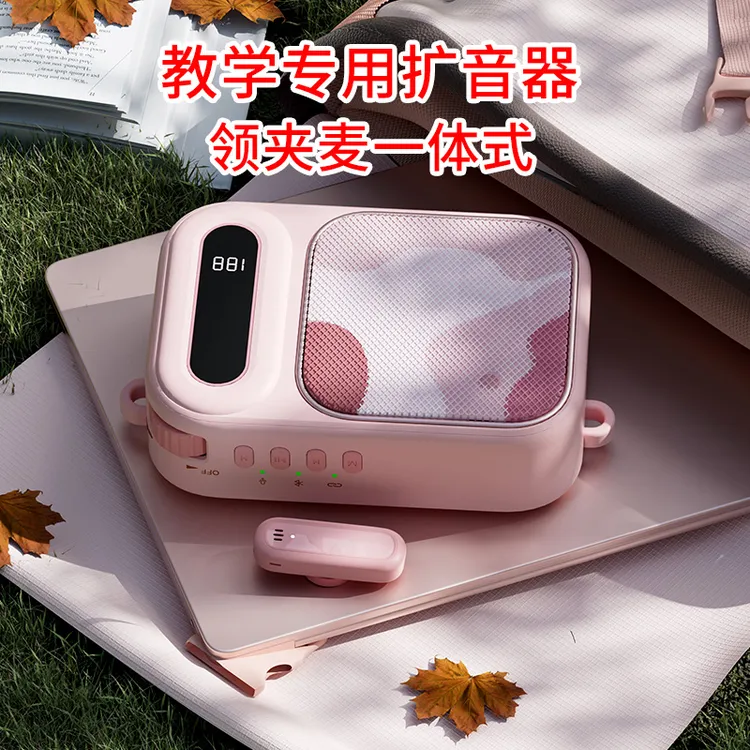 无线领夹扩音器小巧一体老师演讲课专用小蜜蜂耳麦磁吸夹衣领教学