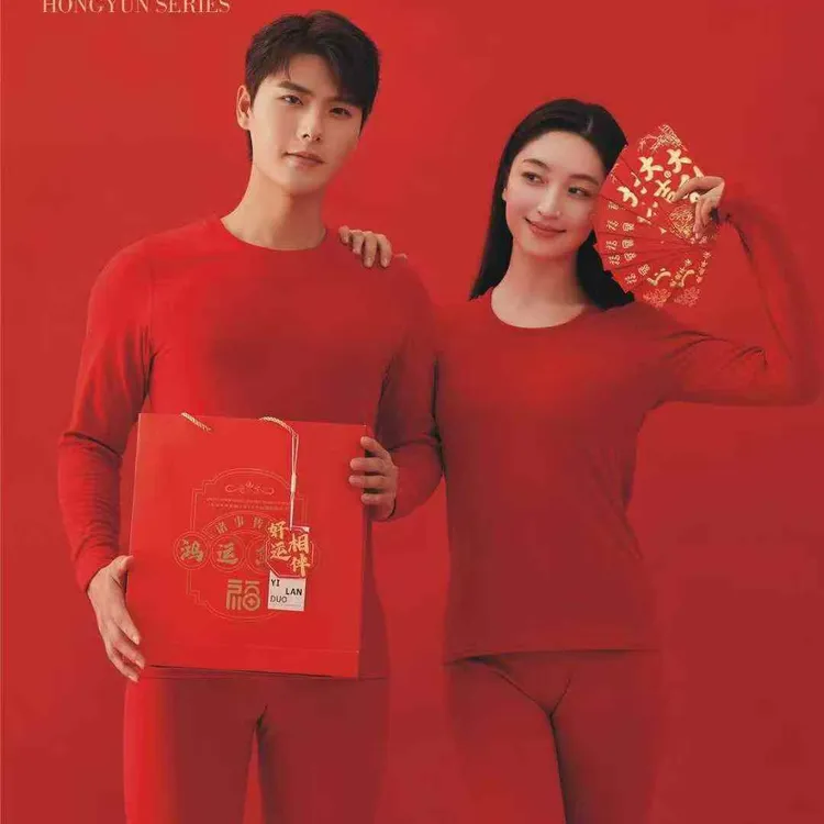 本命年大红色保暖情侣秋衣秋裤套装男士女士