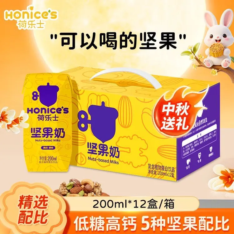荷乐士植物原味低糖适合孕妇营养的早餐奶200mlx12瓶送礼坚果奶