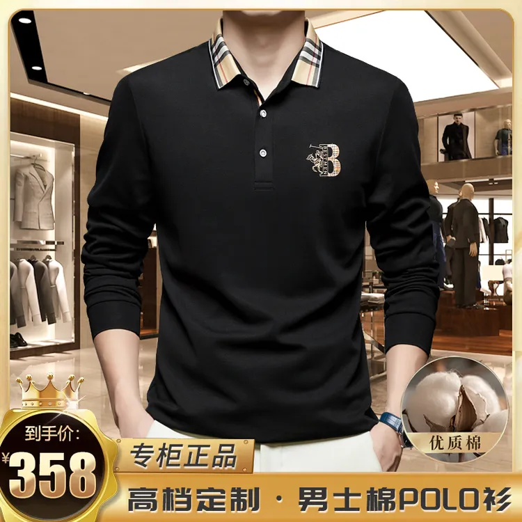 【专柜正品】大牌轻奢高端男士新疆棉长袖polo衫 时尚百搭翻领t恤衫