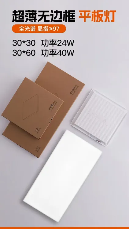 匠百年集成吊顶led灯厨房卫生间面板灯铝扣板嵌入式300×600平板灯
