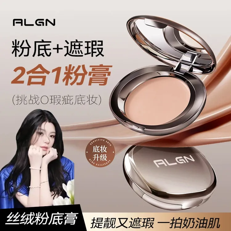 【ally同款】水光粉底膏控油无痕持妆底妆养肤轻薄遮瑕粉底液女正品