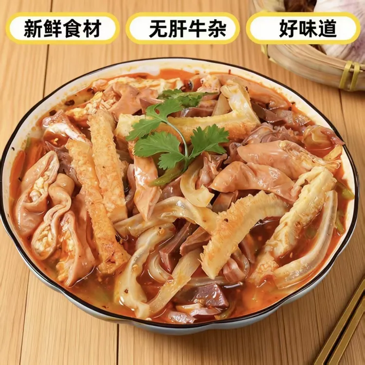 4斤新鲜水煮牛杂 牛杂煲牛杂火锅牛杂汤食材 固形物含量净重