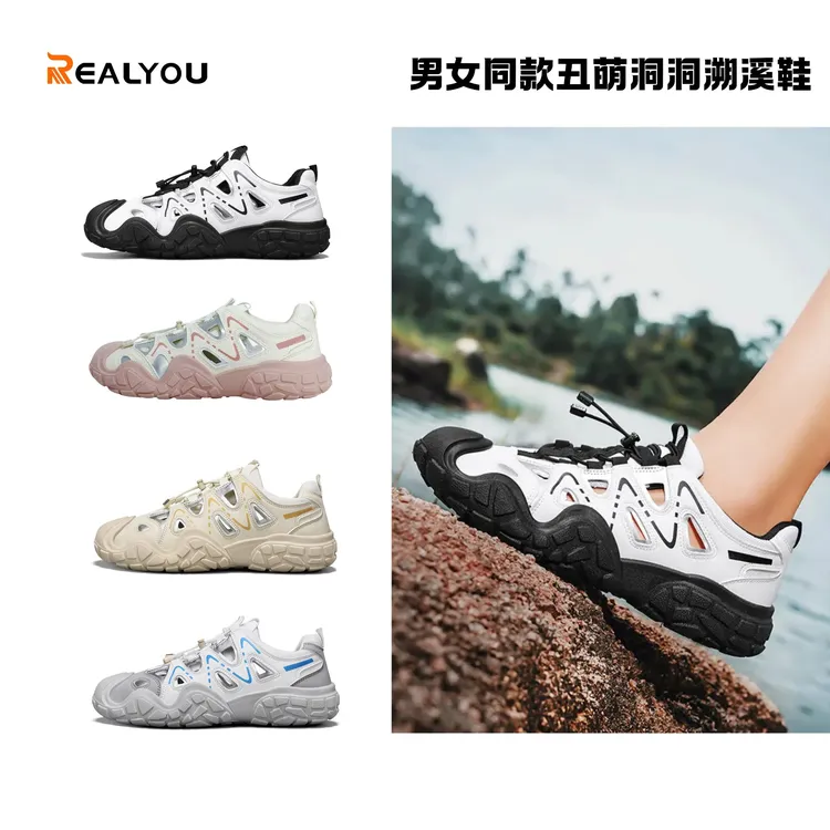 REALYOU/雷友男女同款溯溪鞋2025新款夏季透气厚底户外运动休闲鞋