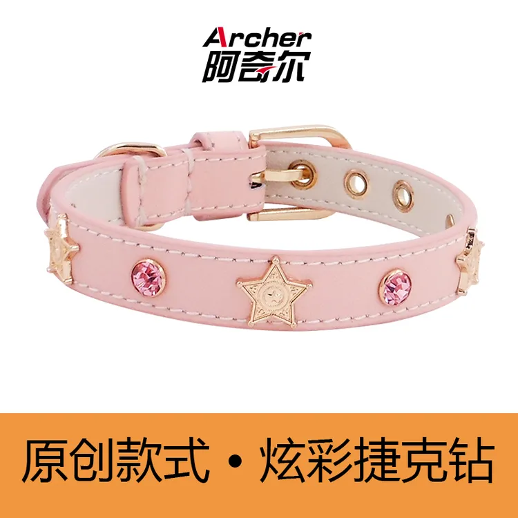 【达人专属】阿奇尔真皮宠物项圈星星彩钻炫彩捷克钻猫狗颈圈