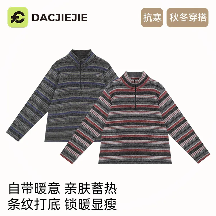秋冬穿搭【条纹半高领打底】亲肤柔软配色高级保暖舒适显气质上衣女