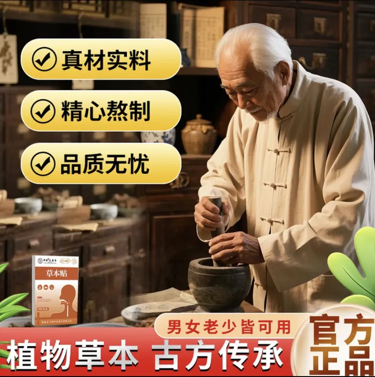 【官方正品】 古方传承植物草本喉贴咽扁嗓子不适缓解植物草本萃取