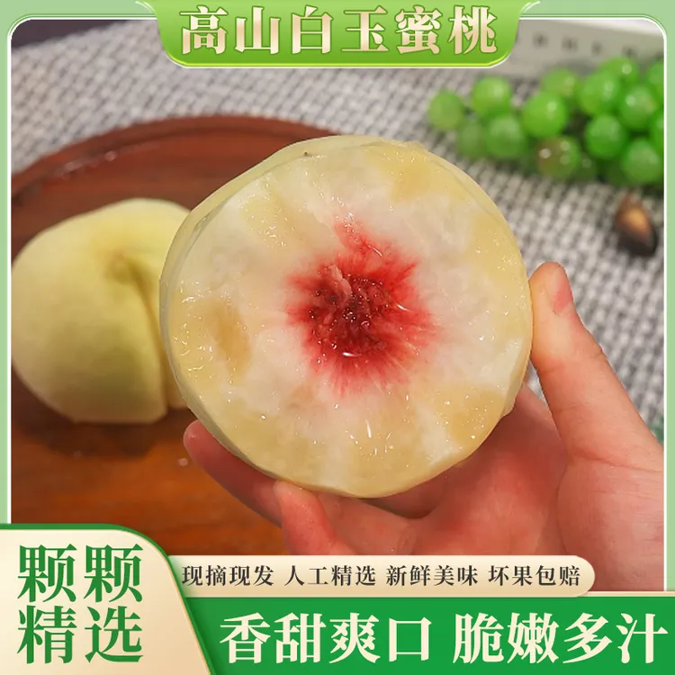 【顺丰】葫芦岛奶油白油桃新鲜应季白桃自然成熟桃香味浓精选3斤起