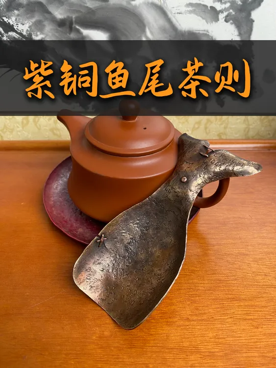 复古手工紫铜锤纹茶则茶拨茶荷茶勺茶铲功夫茶具茶道六君子配件