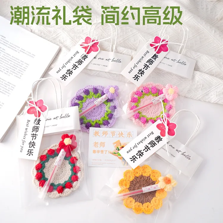 【成品】教师节礼物送男女老师手工毛线针织实用礼品向日葵杯垫礼品