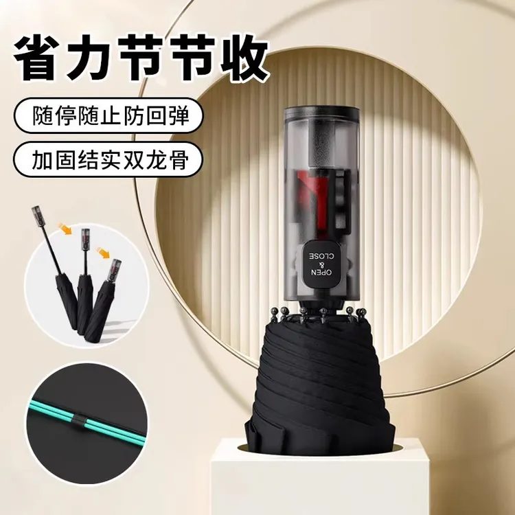 轻巧全自动折叠雨伞加大加厚加固节节收晴雨两用抗暴雨学生专用伞