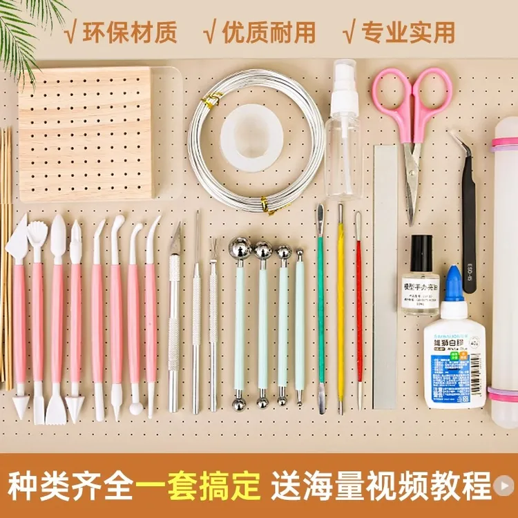 粘土石塑粘土工具套装手工diy黏土彩泥软陶泥压泥板丸棒儿童模型