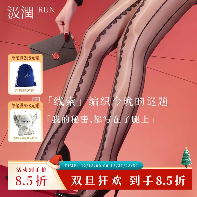 汲润丝「线索」5D油亮立体提花T裆连裤袜时尚优雅性感丝袜女