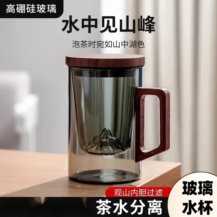 茶杯茶水分离高档个人专用喝泡茶杯子男女士办公室玻璃水杯透明杯