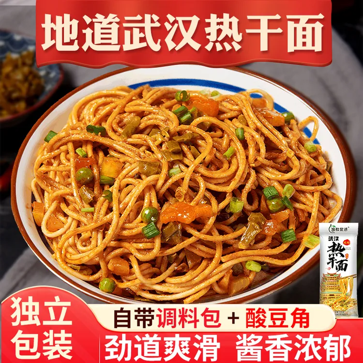 武汉热干面10袋 带调料包 干拌面碱水面条 家庭必备速食夜宵早餐