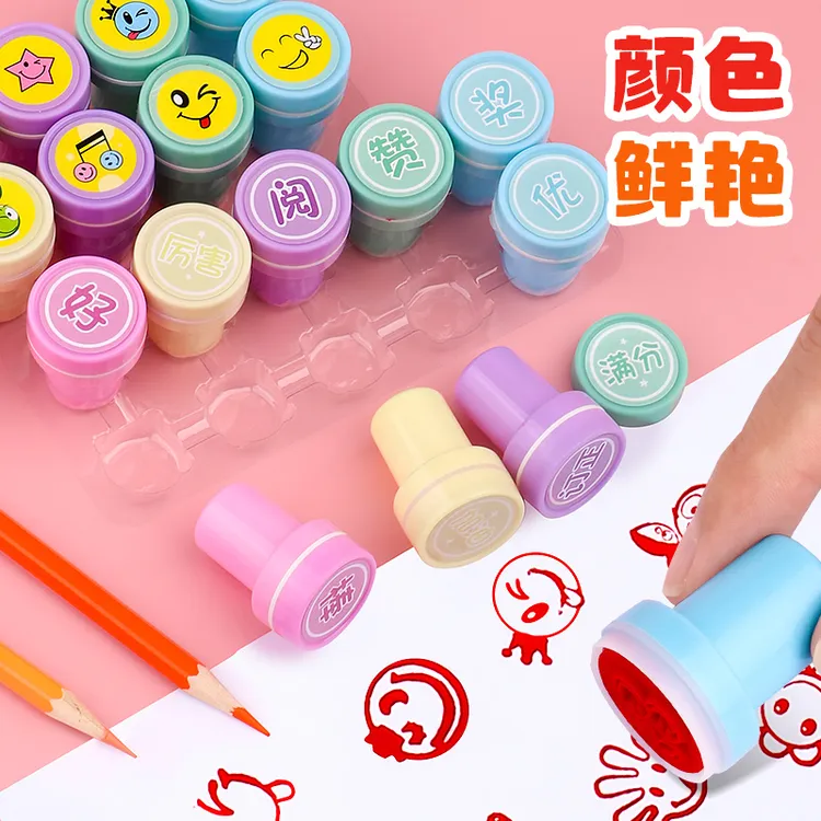 儿童可爱系列印章图案盖章表扬卡通儿童鼓励奖励教师用宝宝玩具