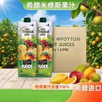 【到25年12月11日】进口米修斯100%复合果汁1L*2瓶
