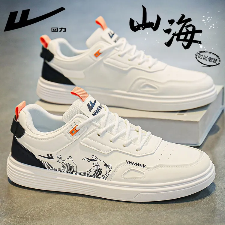回力男鞋2026秋季新款板鞋男款百搭休闲鞋男士小白鞋低帮运动潮鞋