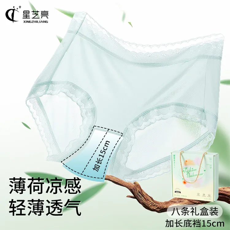 欧若风 星芝亮薄荷7A聚乳酸桑蚕丝冰丝无痕凉感中高腰内裤8031
