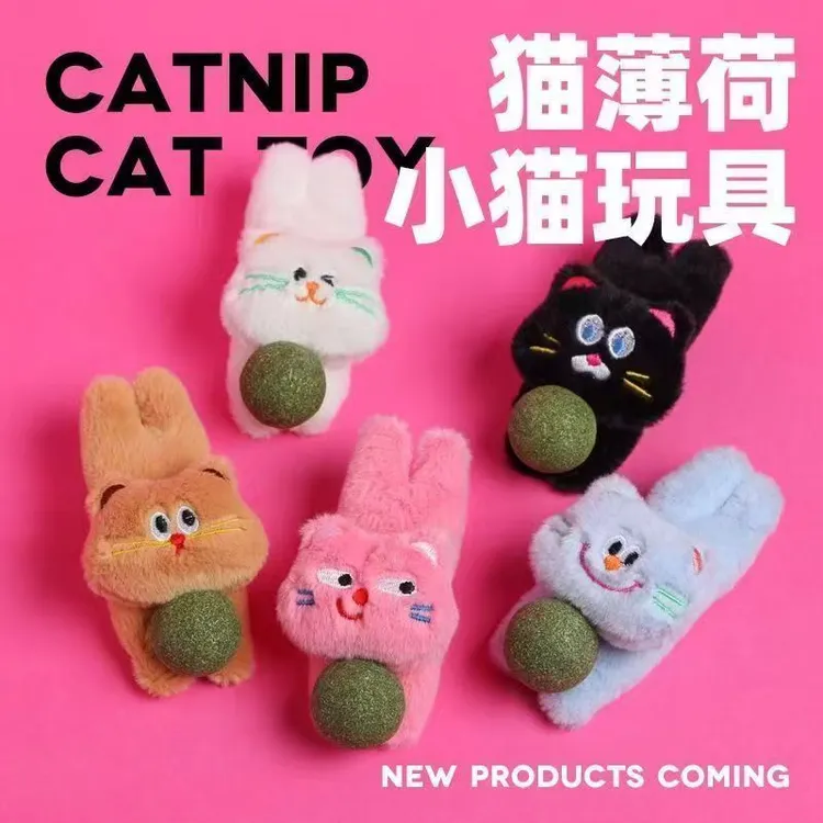 猫薄荷球猫咪舔舔乐小猫毛绒玩具自嗨解闷猫磨牙洁齿猫草球逗猫棒