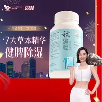 【秋伤于湿】Vita Green/维特健灵 祛湿轻胶囊 40粒/瓶1/2/3 DRTY