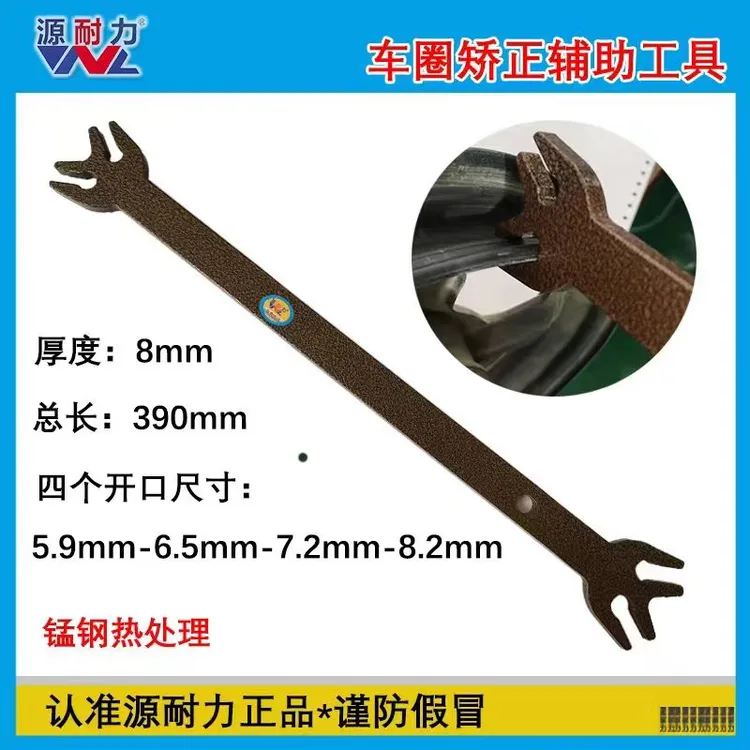 电瓶车 摩托车钢圈变形修复矫正辅助工具