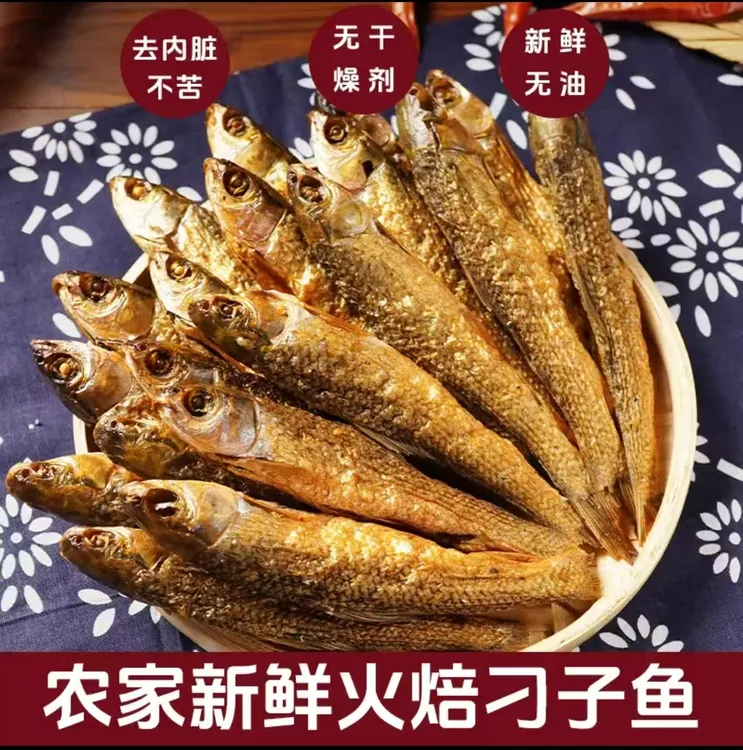 （当季新鱼）湖南特产火焙鱼干柴烟熏农家自制刁子鱼干干货下饭菜