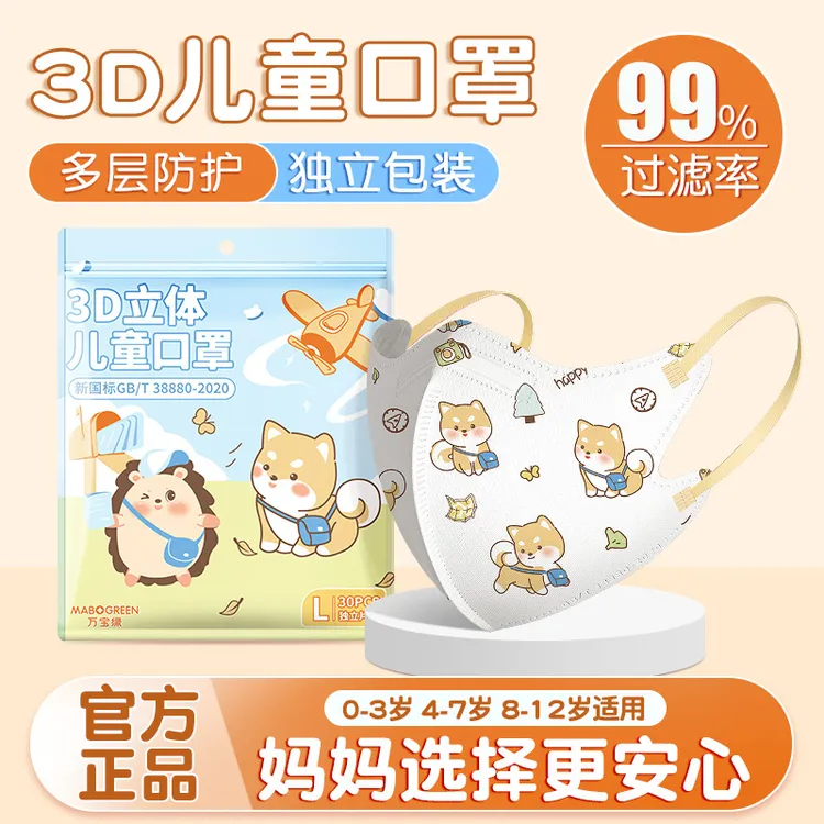 新国标38880儿童口罩立体3-6岁女童男童4-12岁卡通透气防护一次性