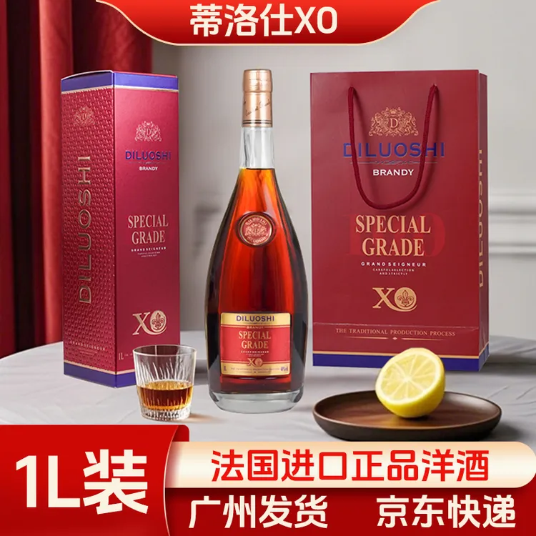 【法国进口】蒂洛仕XO白兰地1L装正品洋酒高端酒水醇厚礼盒送礼