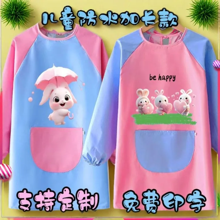 儿童罩衣防水画画围裙长袖画室美术穿衣幼儿园宝宝定制绘画吃饭