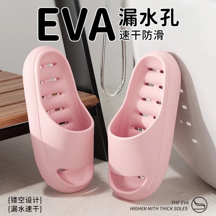 足康乐eva洗澡凉拖鞋女士2025新款室内居家漏水速干防滑浴室拖鞋