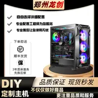 准新品  矿龙飞DIY定制主机/游戏电竞电商散件显由搭配直播整机